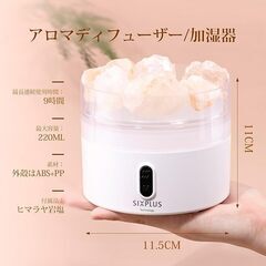 【新品】加湿器/アロマディフューザー SIXPLUSの画像
