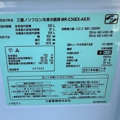 【自動製氷付き！】2014年 334L 三菱の画像