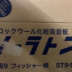 天井化粧ボード　補修やDIYなどに…
の画像