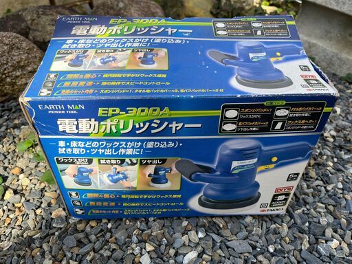 高儀(Takagi) EARTH MAN 電動ポリッシャー EP-300A