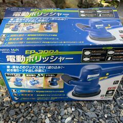 高儀(Takagi) EARTH MAN 電動ポリッシャー EP...