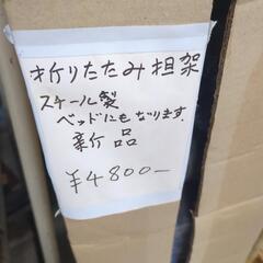 😺折りたたみ担架　スチール製の画像