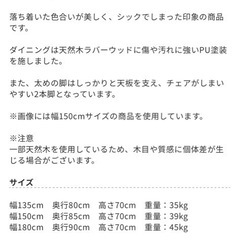 東京インテリア　ダイニングセットの画像