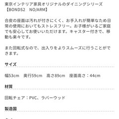東京インテリア　ダイニングセットの画像