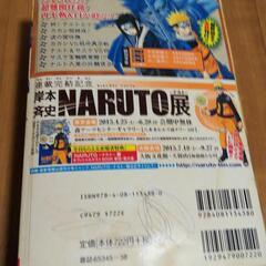 ●ＮＡＲＵＴＯ－ナルトー０１結成！！カカシ第七班ジャンプリミックス 岸本斉史●の画像