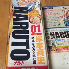 ●ＮＡＲＵＴＯ－ナルトー０１結成！！カカシ第七班ジャンプリミックス 岸本斉史●の画像