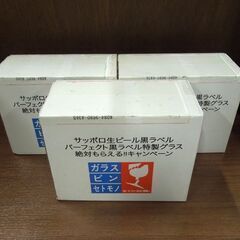 サッポロビール パーフェクト黒ラベル 特製グラス ペア ボダム ダブルウォールグラス コースター付き 非売品 3セット6個 札幌市 新道東店の画像