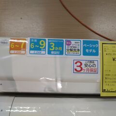 【A96】★エアコン トウシバ RAS-G221M 2020
