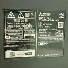 ★【三菱】50型液晶テレビ   (ハードディスク2TB 内蔵)  2019年製［LCD-A50RA1000］【3か月保証】💳自社配送時🌟代引き可💳※現金、クレジット、スマホ決済対応※   【配送希望は要決済前問い合わせ】の画像