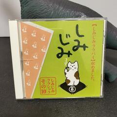 しみじみクラシック CD