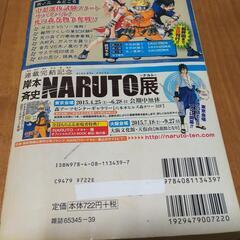 ●ＮＡＲＵＴＯ－ナルトー０２ー伝ノ二 中忍試験① ジャンプリミックス岸本斉史●の画像