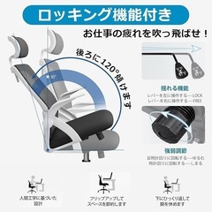 【新品未使用】オフィスチェア 椅子 テレワーク 疲れない デスクチェア パソコンチェア 白の画像