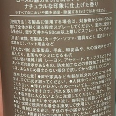 スリーコインズ　レールデュサボン　ファブリックスプレー　3本セットの画像