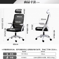 【新品未使用】オフィスチェア 椅子 テレワーク 疲れない デスクチェア パソコンチェア 白の画像