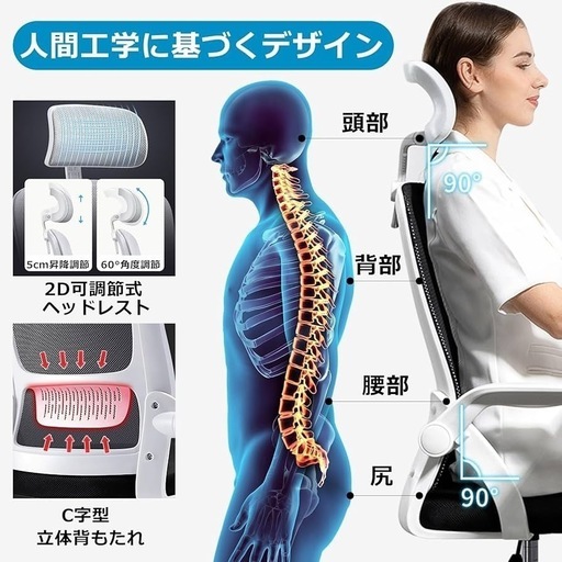 【新品未使用】オフィスチェア 椅子 テレワーク 疲れない デスクチェア パソコンチェア 白