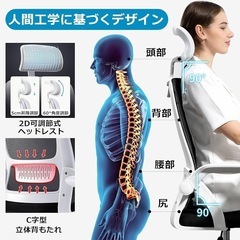 【新品未使用】オフィスチェア 椅子 テレワーク 疲れない デスクチェア パソコンチェア 白の画像