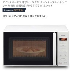 【お話中のため受付中断】2024年製 使用2回超美品   アイリ...