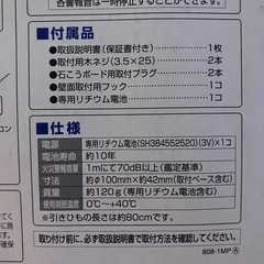 お取引終了【火災報知器】防災 Panasonic けむり 電池式の画像