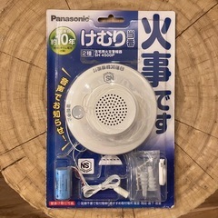 お取引終了【火災報知器】防災 Panasonic けむり 電池式
