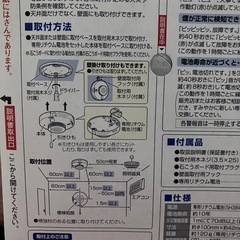 お取引終了【火災報知器】防災 Panasonic けむり 電池式の画像