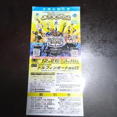 木下大サーカス(お取引中)