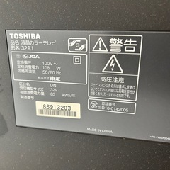 32型　液晶テレビの画像