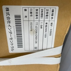 パネルヒーター新品未使用、未開封の画像