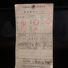 アップライトピアノの画像