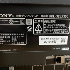 【最終値下げ】SONY 液晶デジタルテレビ 受信機型サイズ32Vの画像