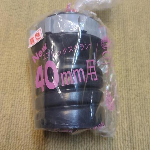 難燃エフレックスクランプ40mm用 NCL-40 古河電工