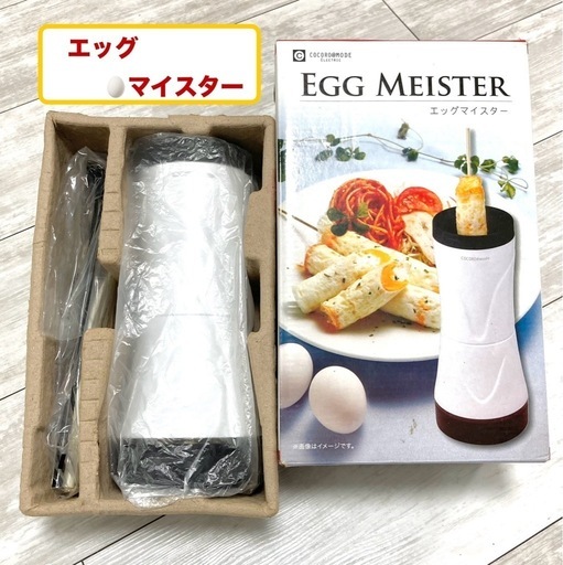 1/19(日)迄！未使用！エッグマイスター 自動卵焼きマシン ①
