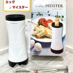 1/19(日)迄！未使用！エッグマイスター 自動卵焼きマシン ①の画像