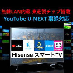 液晶テレビ 32インチ ハイセンス 外付けhdd対応 ユーチューブ