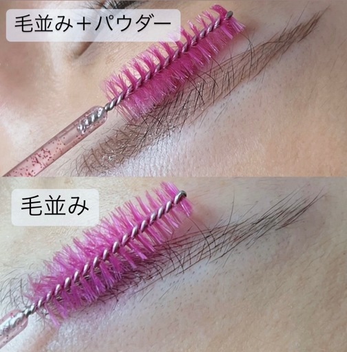 アートメイク