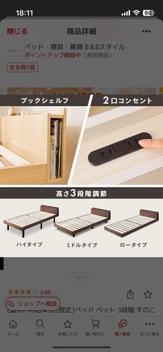 セミダブルベッド　マットレスとフレームのセット