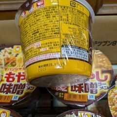 マルちゃん.でかまるもやし味噌カップラーメン3個