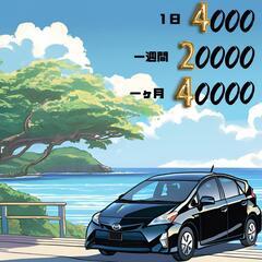 マンスリーカーシェアは1日あたり1333円でプリウスに乗れます✨