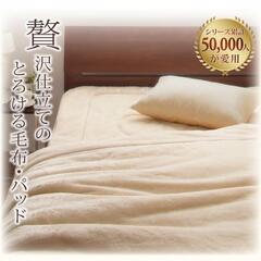 未使用訳あり　プレミアムマイクロファイバー　２枚合わせ毛布　旭化...