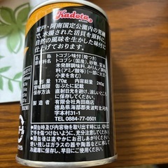 流子(トコブシ)の缶詰の画像