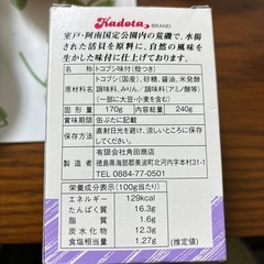 流子(トコブシ)の缶詰の画像