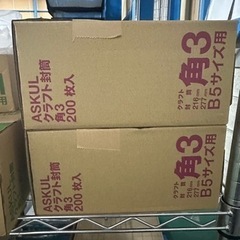 角3 封筒 アスクル オリジナルクラフト封筒 茶色 200枚 1箱の画像