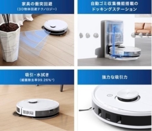 ロボット掃除機 DEEBOT N8 PRO+ 