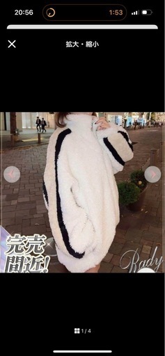 Rady アウター入りまとめ売り