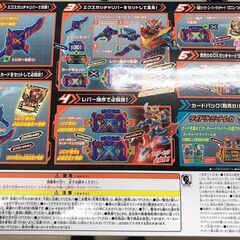 【991】DXエクスガッチャリバー バンダイナムコ の画像
