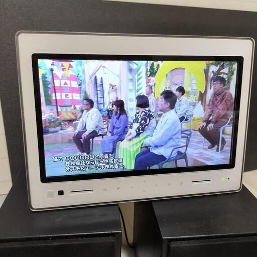 au 防水ポータブルTV 【PHOTO-U TV 】ZTS11　ワンセグ　防水　充電器付き　携帯　ポータブルテレビ　風呂テレビ