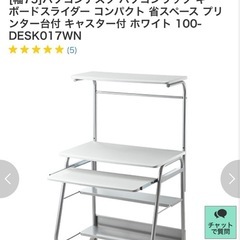 パソコンデスク