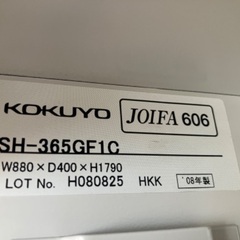 🎄歳末セール🎄　コクヨ　トールキャビネット　使用感少なめ、超お買い得‼️の画像