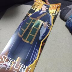 呪術廻戦ポスターの画像