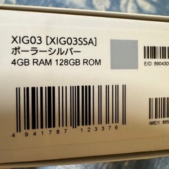 Xiaomi Redmi 12 5G ポーラーシルバー 128GBの画像