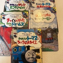 絵本 児童書 まとめ売り 約50冊 モルカー トーマス 仕掛け絵本
